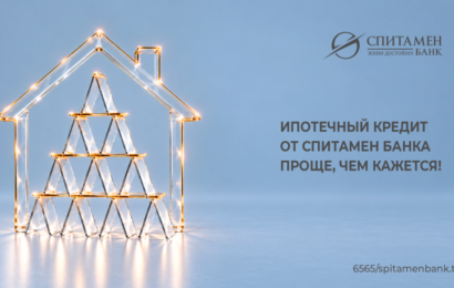 Ипотечный кредит от Спитамен Банка. Проще, чем кажется! Ипотечный кредит от Спитамен Банка. Проще, чем кажется!