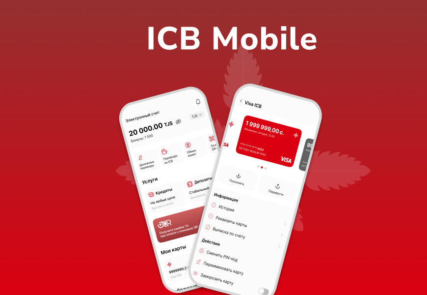 «Афиша» в ICB Mobile!🎦 «Афиша» в ICB Mobile!🎦